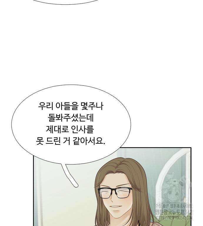 소녀의 세계 2부 206화 10