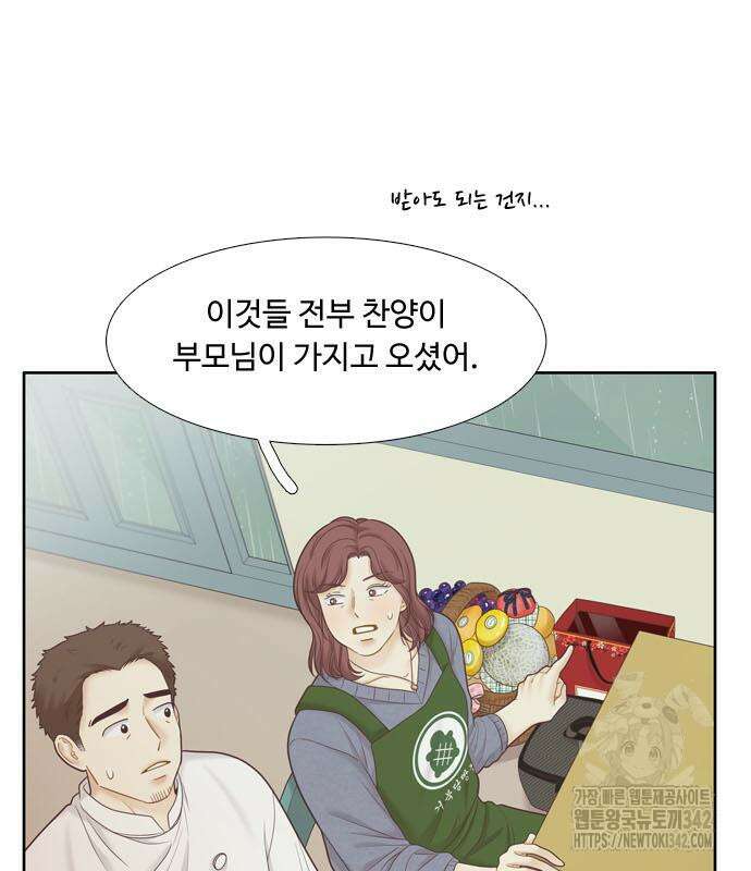 소녀의 세계 2부 206화 12