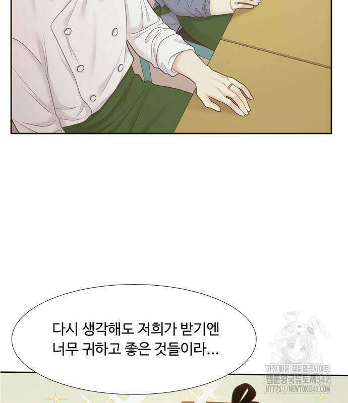 소녀의 세계 2부 206화 13