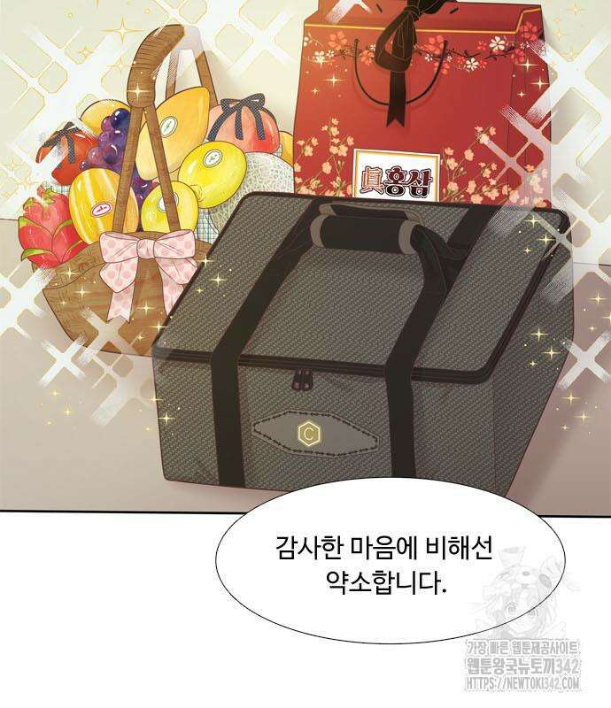 소녀의 세계 2부 206화 14