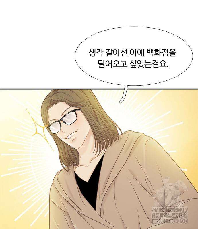 소녀의 세계 2부 206화 15