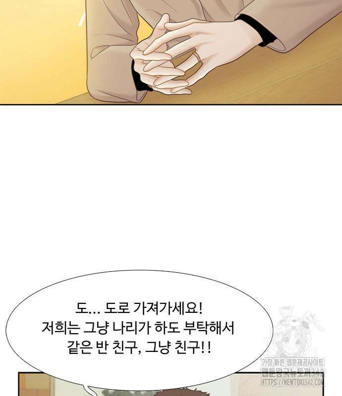 소녀의 세계 2부 206화 16