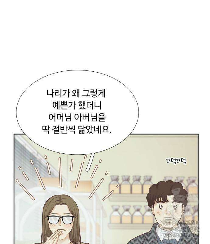 소녀의 세계 2부 206화 20