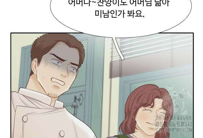 소녀의 세계 2부 206화 22