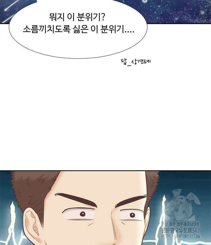 소녀의 세계 2부 206화 25