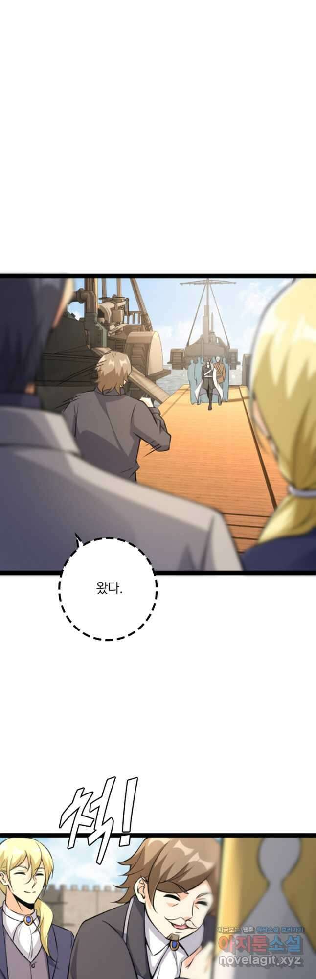 마녀를 지켜라 504화 6