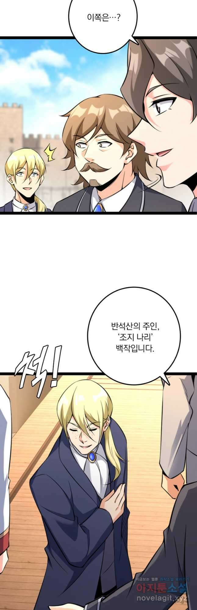 마녀를 지켜라 504화 8