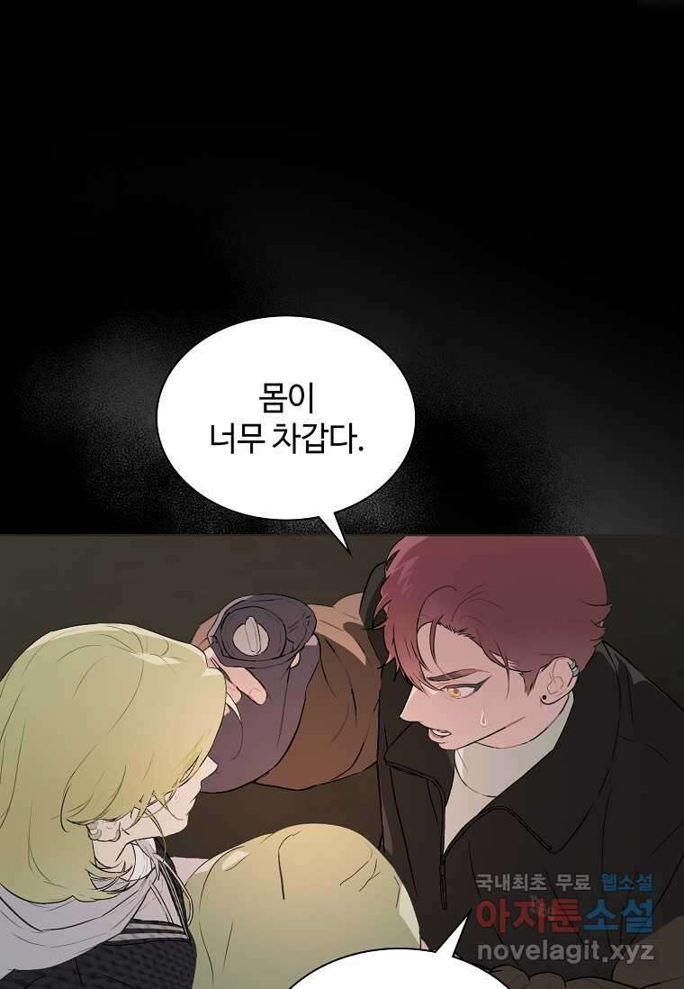 손맛으로 구제하는 망돌 인생 52화 4