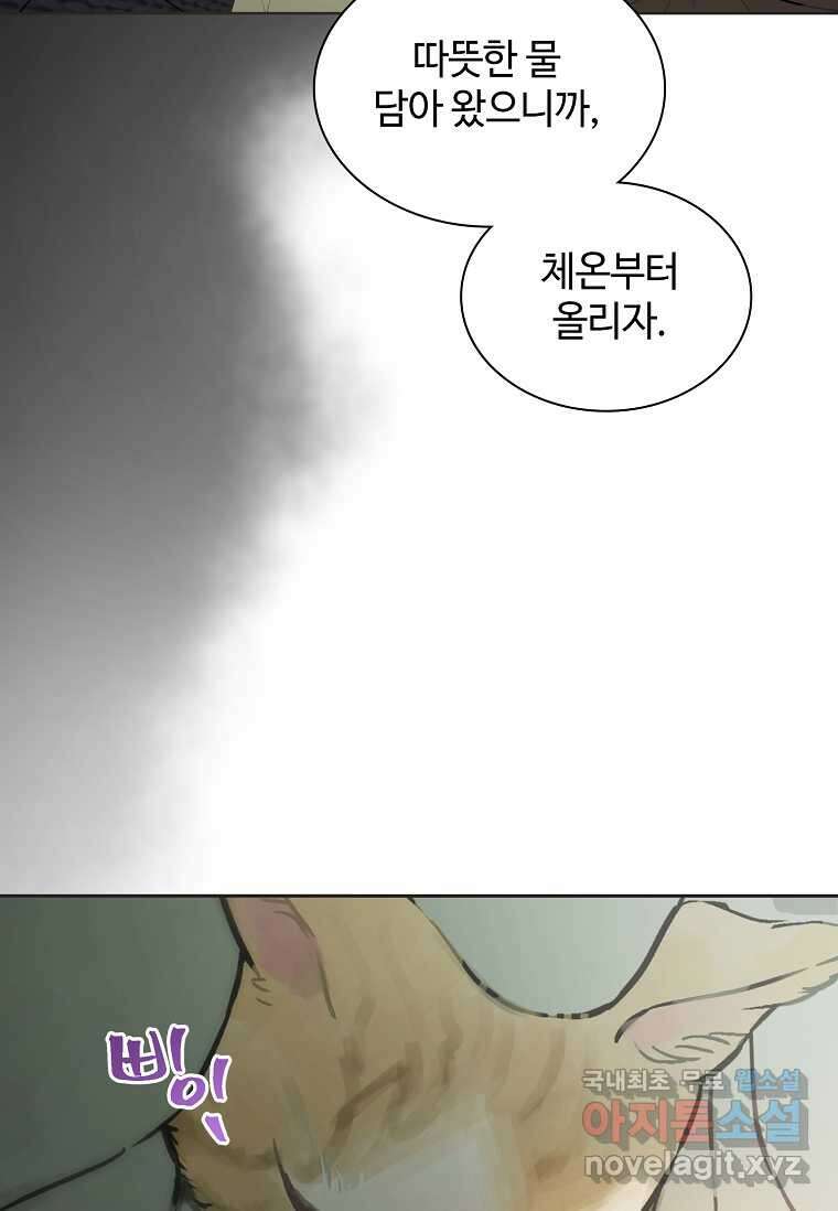 손맛으로 구제하는 망돌 인생 52화 5