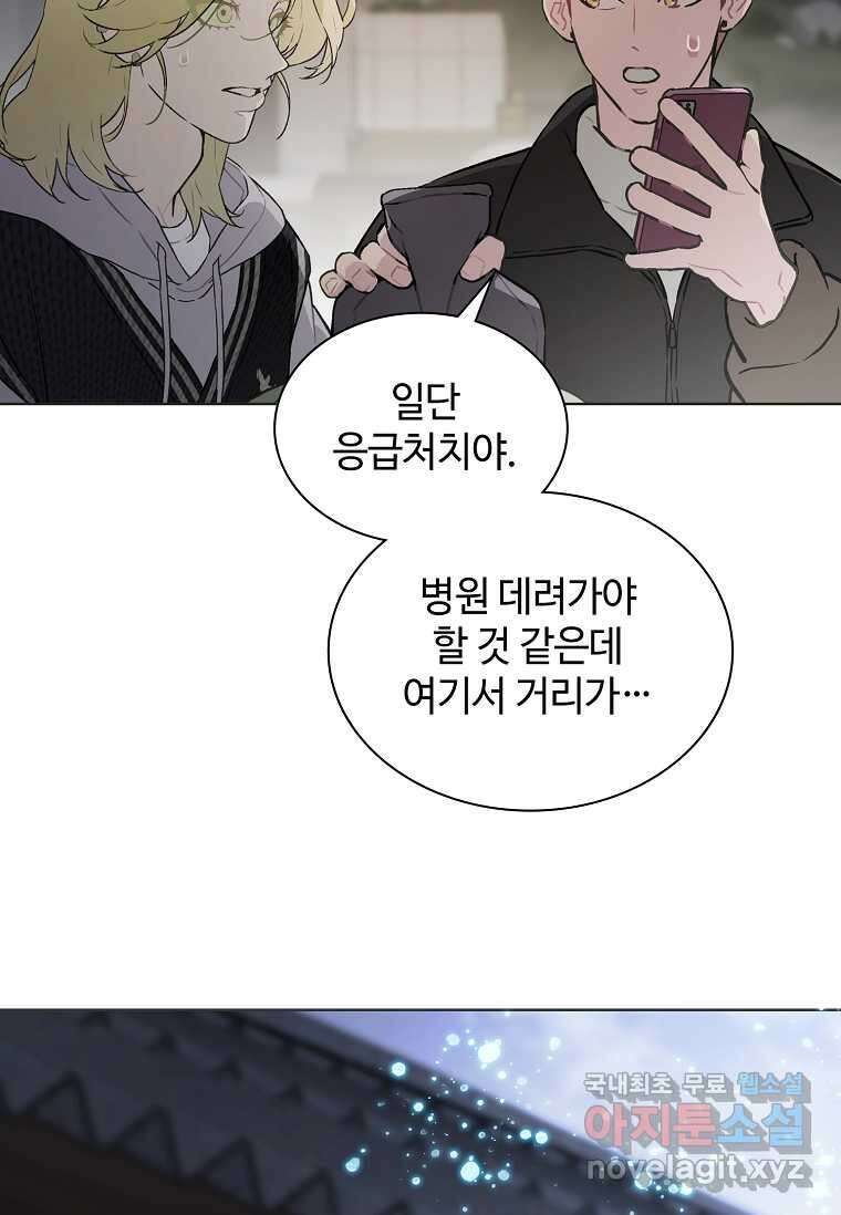 손맛으로 구제하는 망돌 인생 52화 7