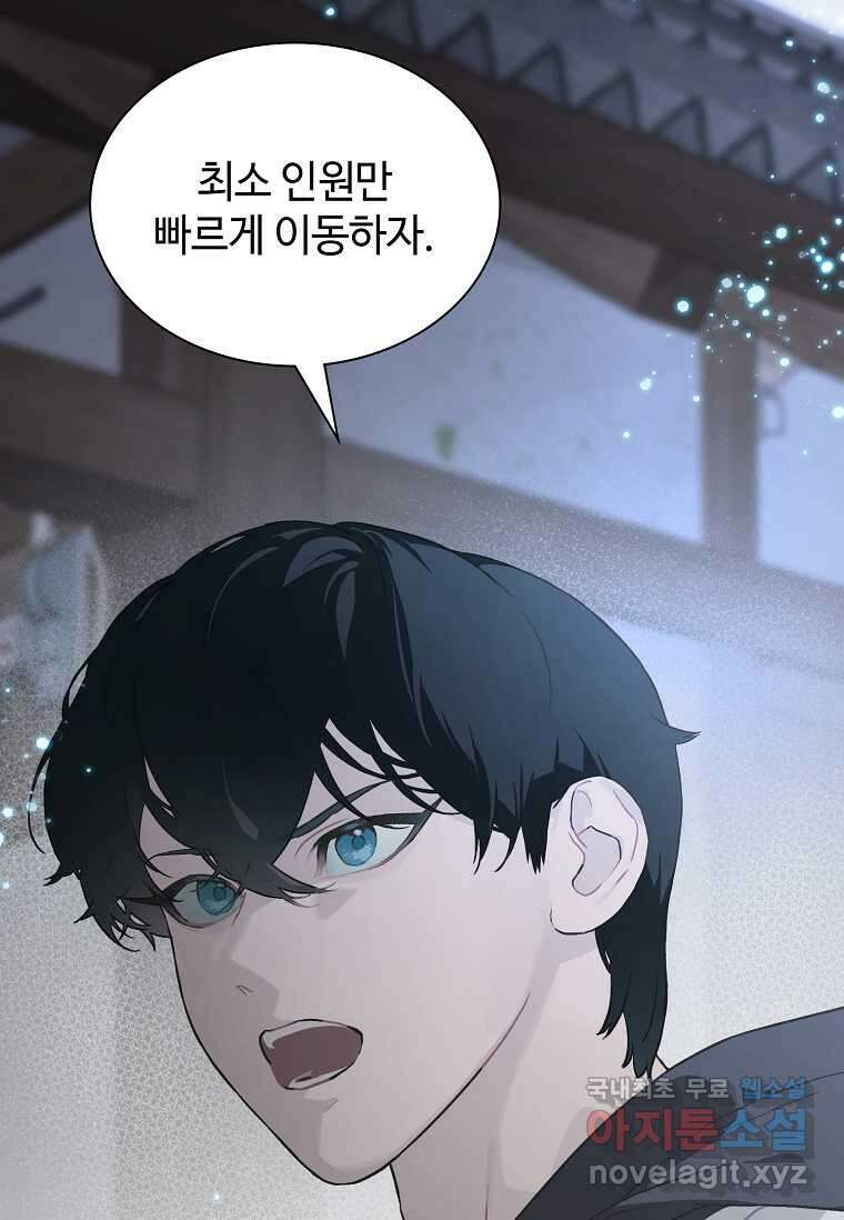 손맛으로 구제하는 망돌 인생 52화 8
