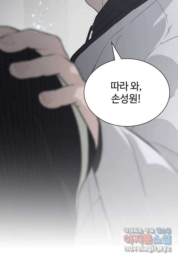 손맛으로 구제하는 망돌 인생 52화 9