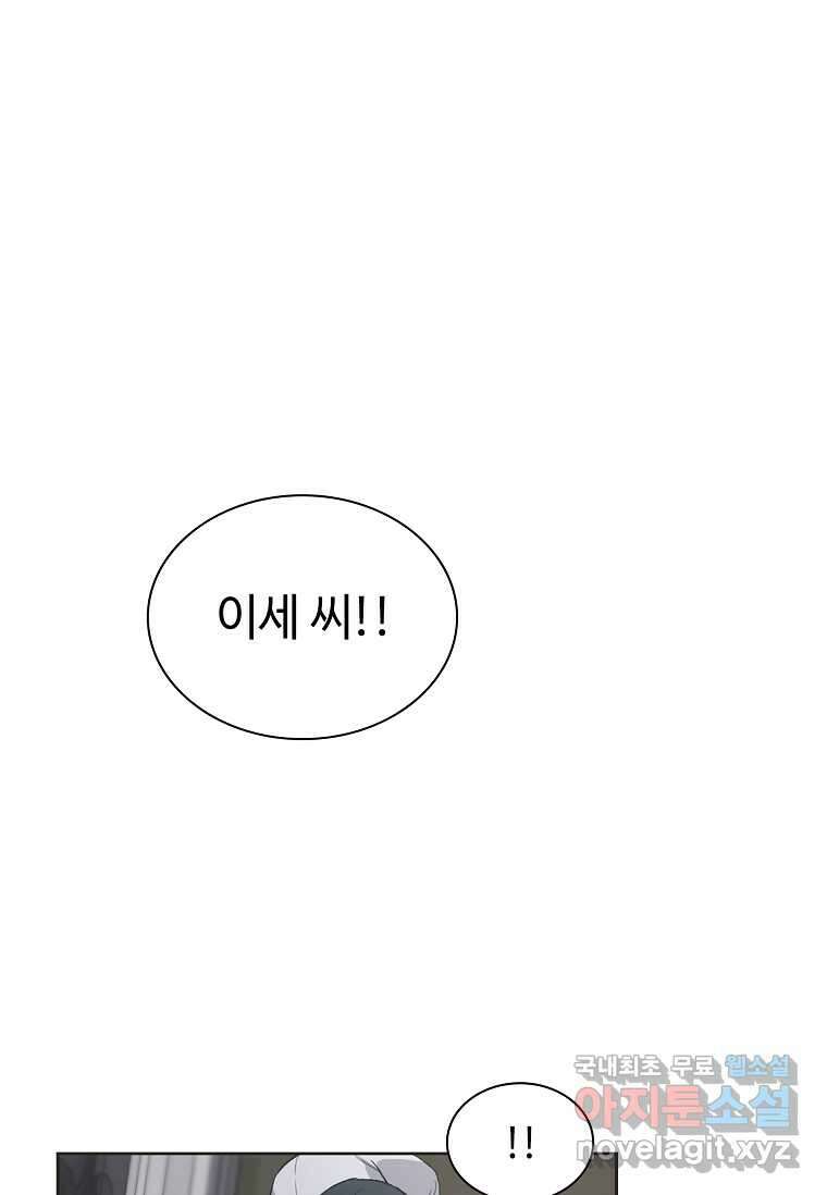 손맛으로 구제하는 망돌 인생 52화 10