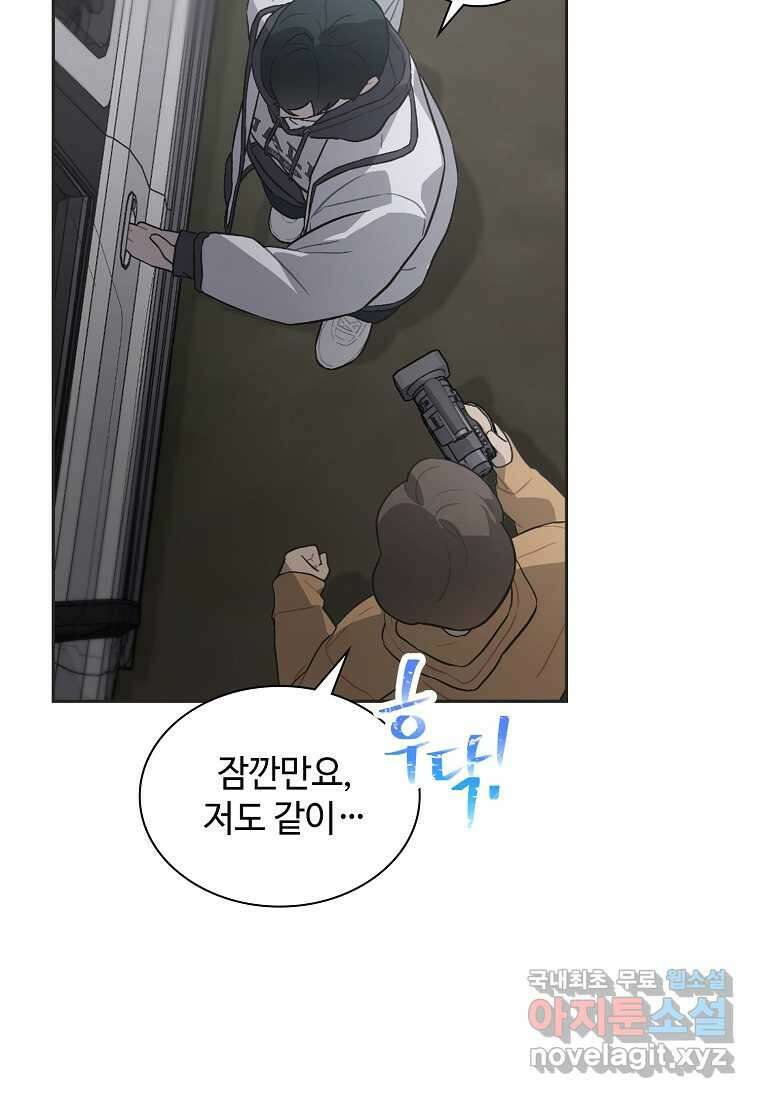 손맛으로 구제하는 망돌 인생 52화 11