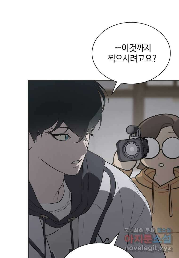 손맛으로 구제하는 망돌 인생 52화 12