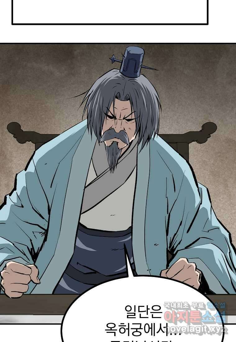 궁귀검신 2부 궁귀의 후예 115화 5