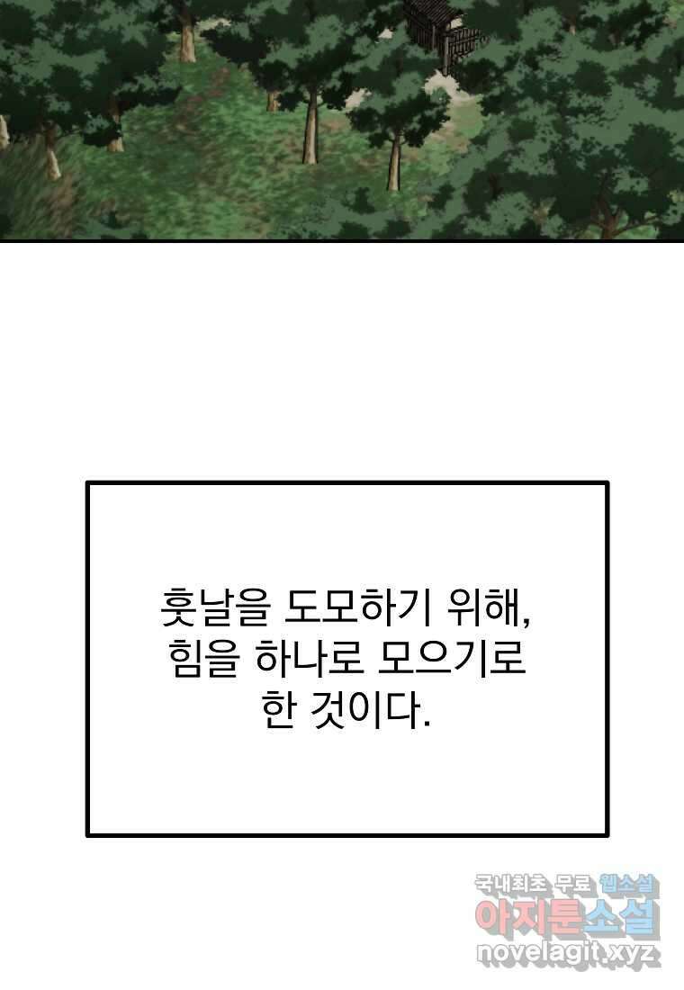 궁귀검신 2부 궁귀의 후예 115화 10