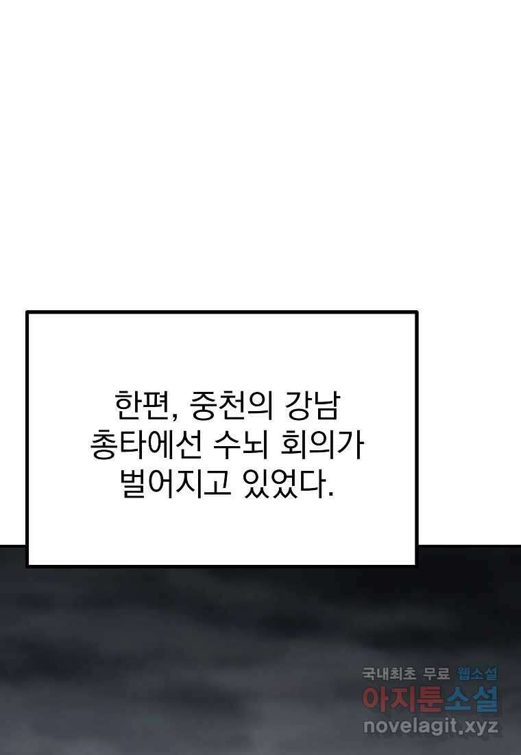 궁귀검신 2부 궁귀의 후예 115화 11
