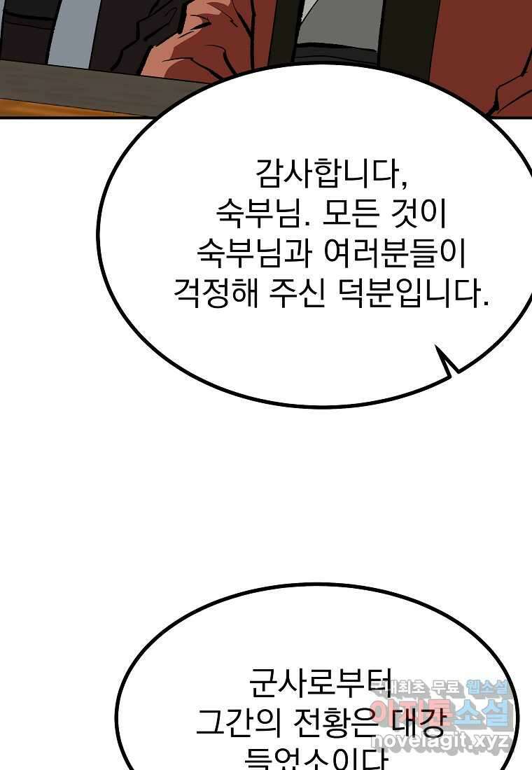 궁귀검신 2부 궁귀의 후예 115화 14