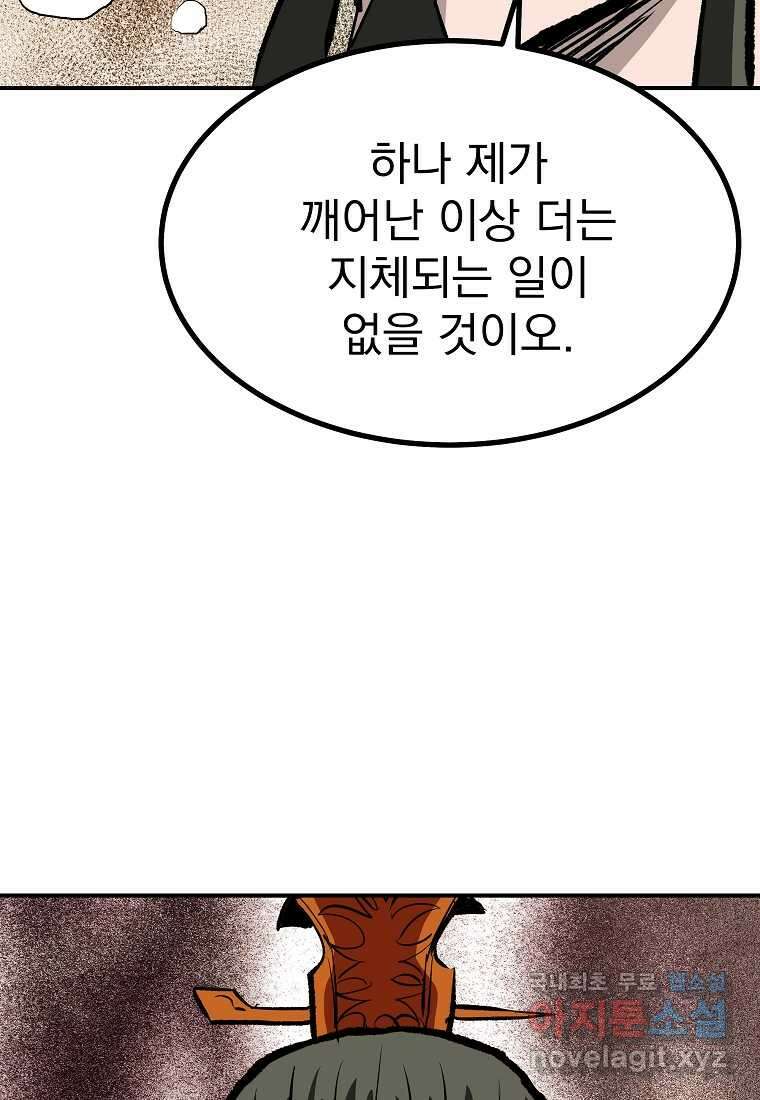 궁귀검신 2부 궁귀의 후예 115화 21