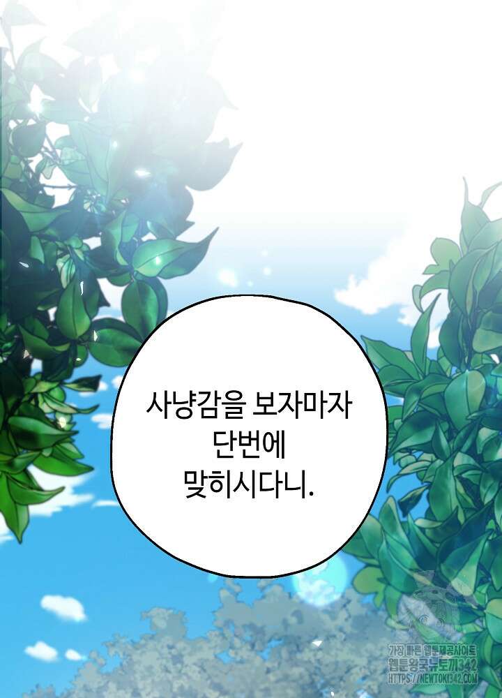 미래에서 만나요 33화 5