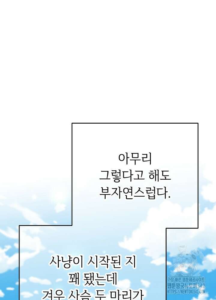 미래에서 만나요 33화 12