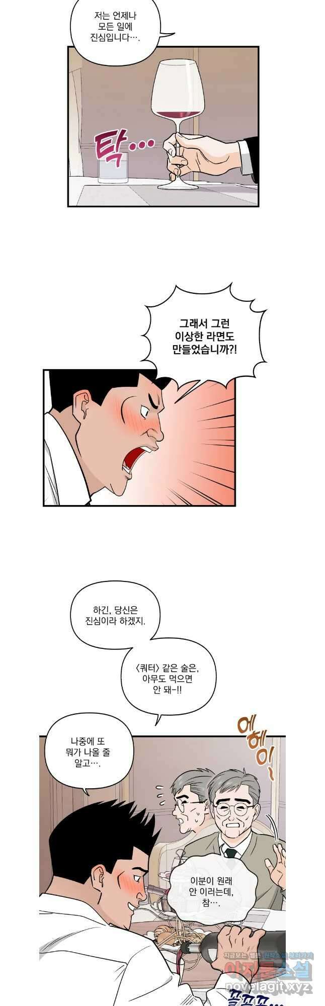 지옥사원 340화 4