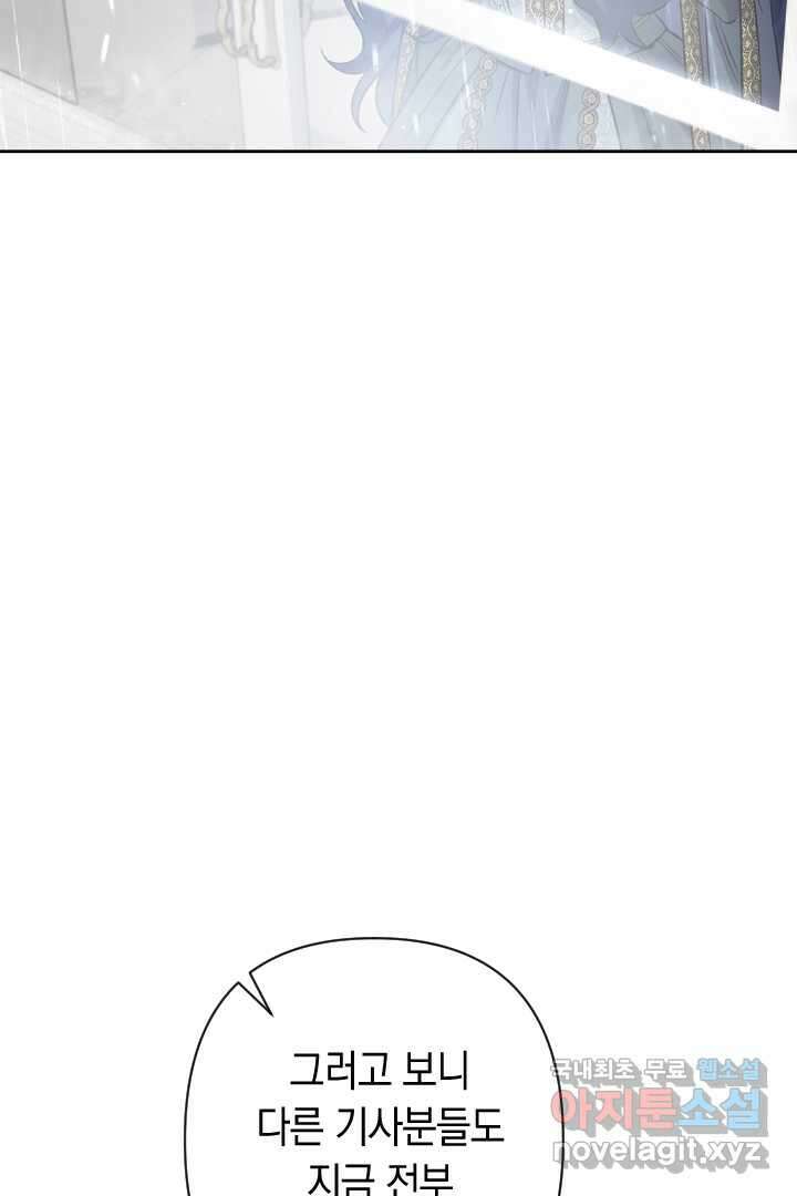 황자님, 왜 잘해 주세요 59화 15