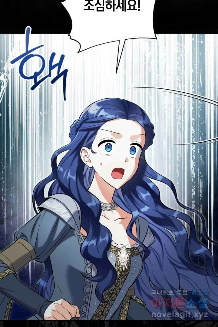 황자님, 왜 잘해 주세요 59화 23