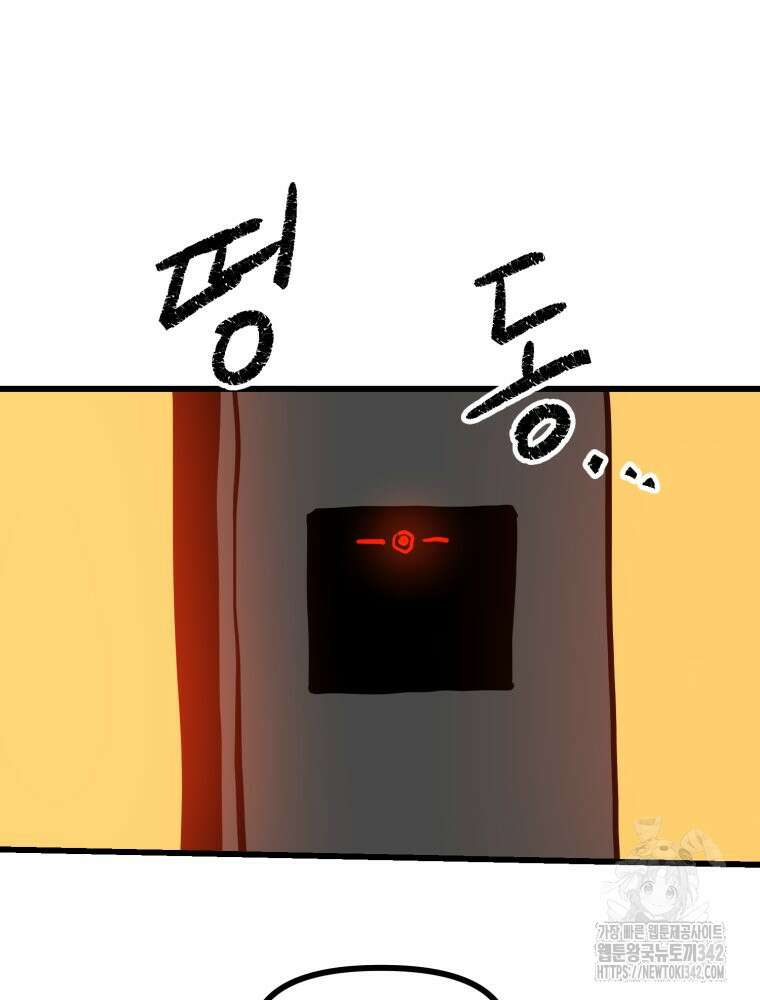 산타 인더스트리 49화 2