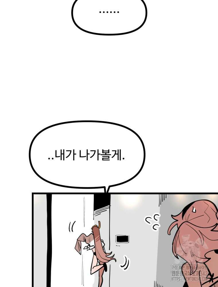 산타 인더스트리 49화 3