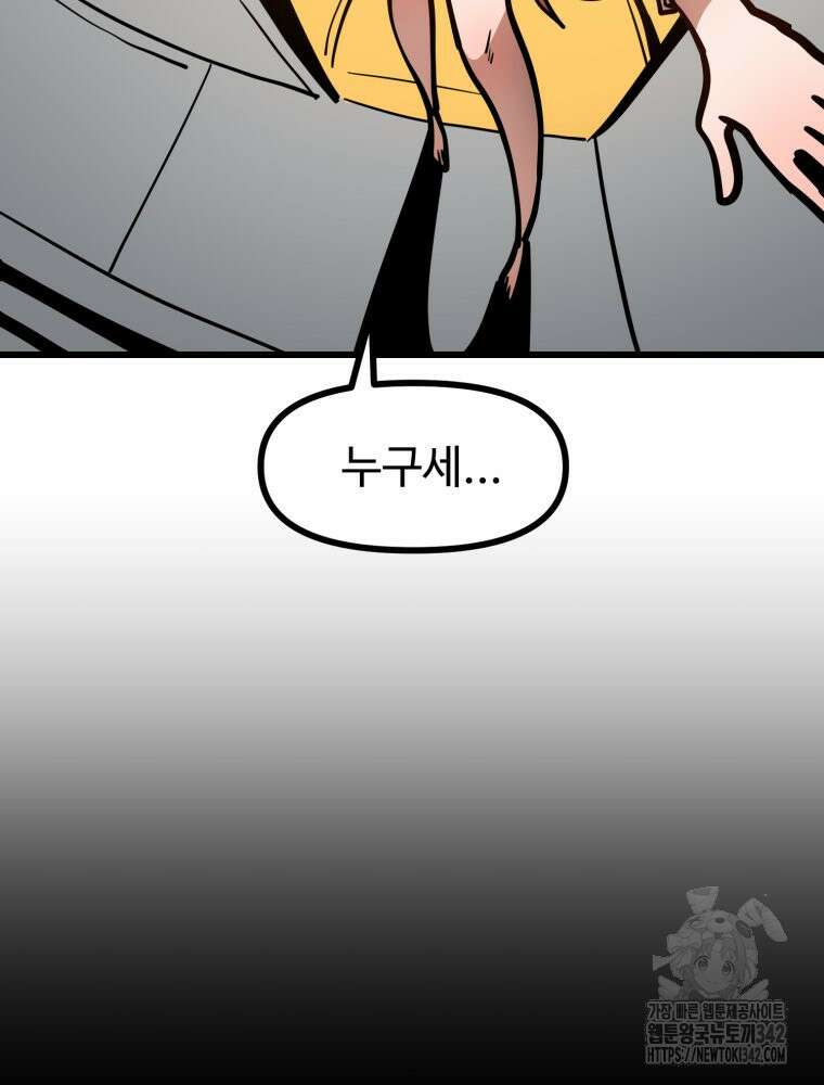 산타 인더스트리 49화 6