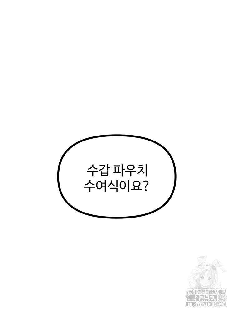 산타 인더스트리 49화 11