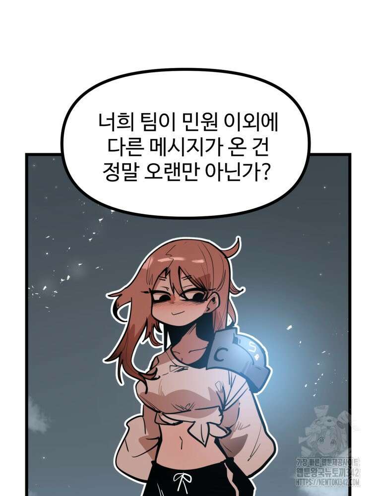 산타 인더스트리 49화 16