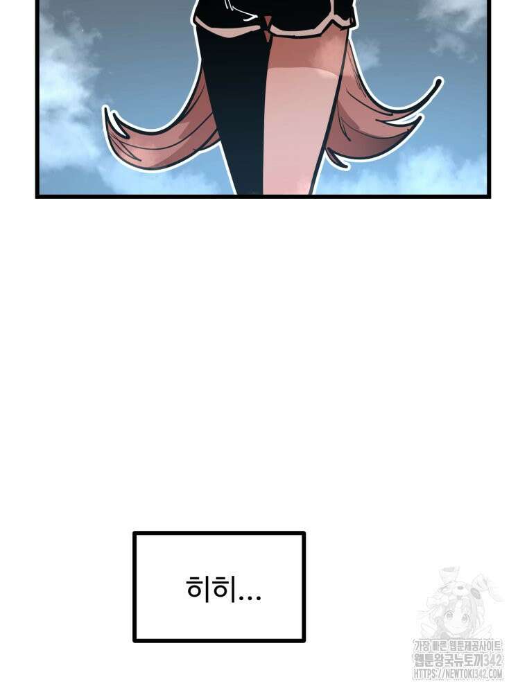 산타 인더스트리 49화 17
