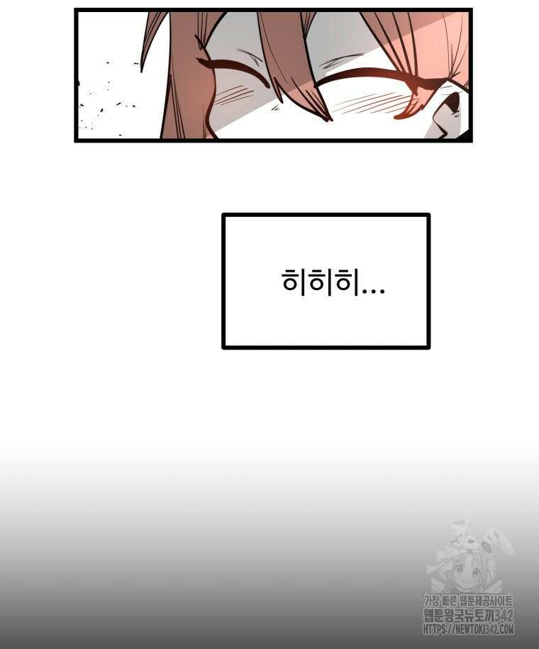 산타 인더스트리 49화 18