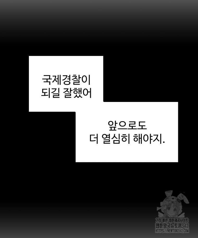 산타 인더스트리 49화 19