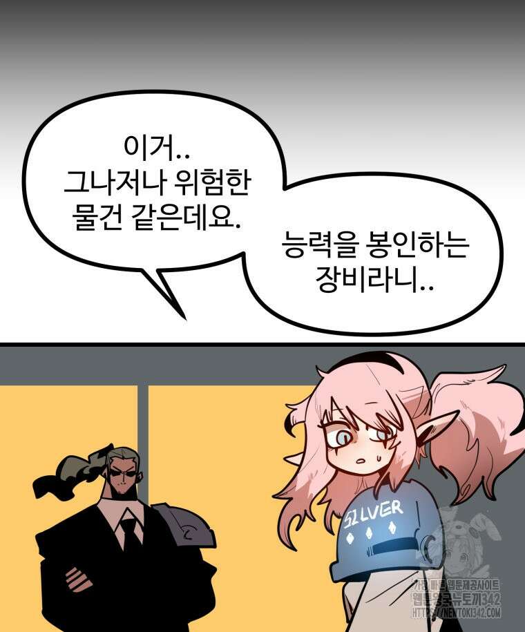 산타 인더스트리 49화 20