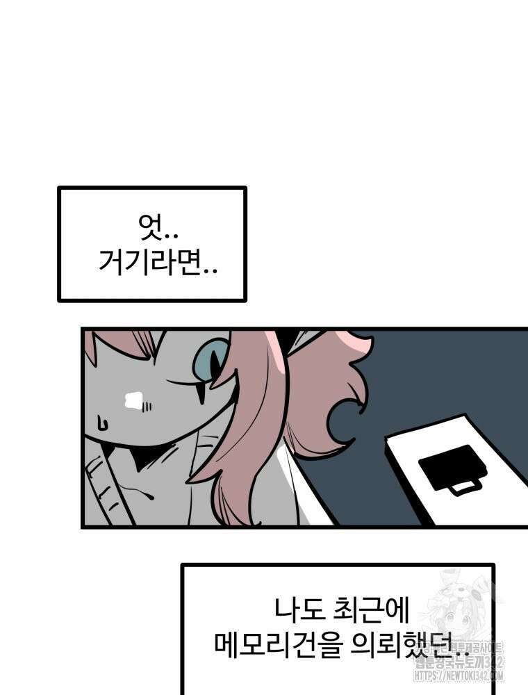 산타 인더스트리 49화 22