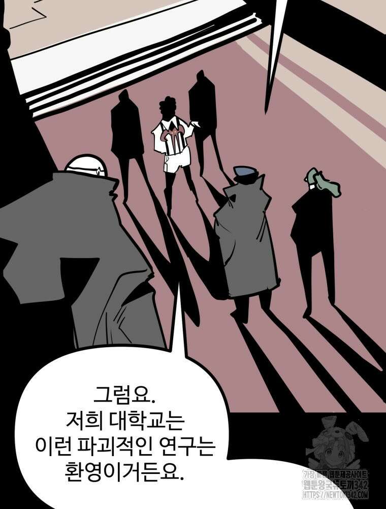 산타 인더스트리 49화 25
