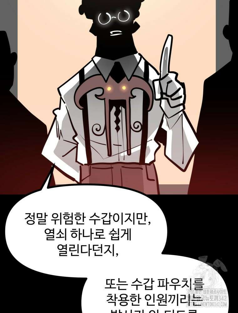 산타 인더스트리 49화 27