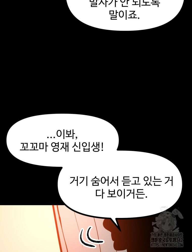 산타 인더스트리 49화 28