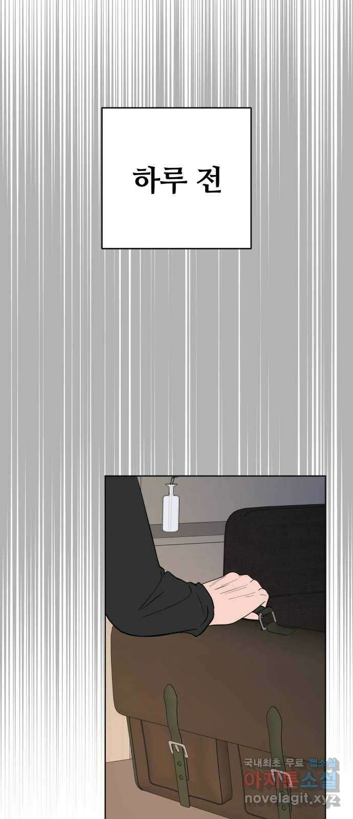 거짓말의 뉘앙스 63화 7