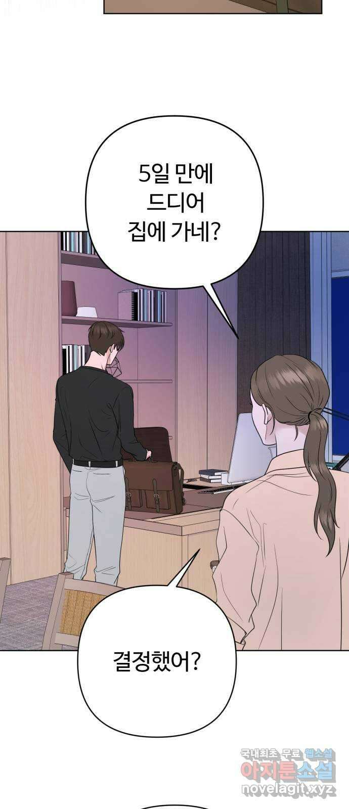 거짓말의 뉘앙스 63화 8