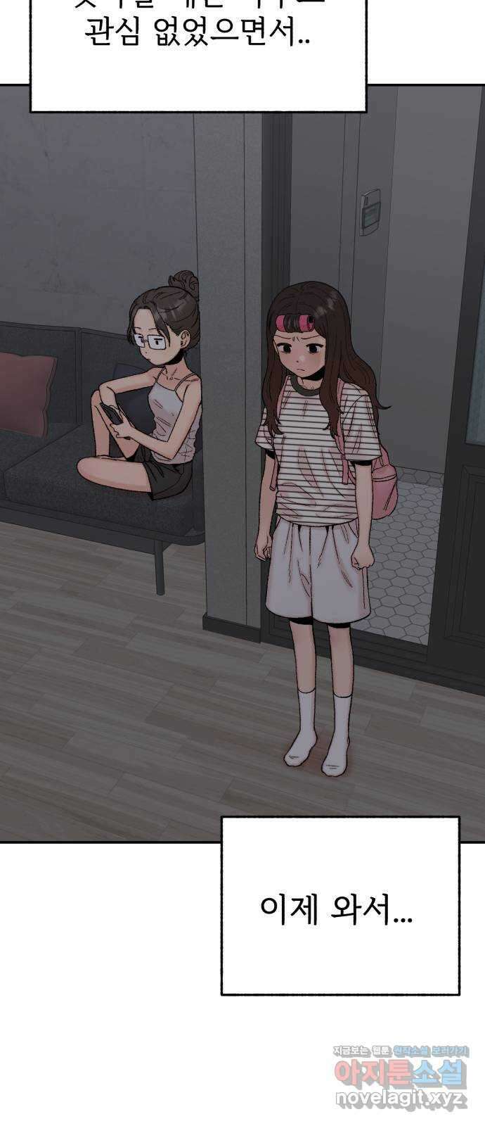 내남친 킹카만들기 102화: 한번 잘 해보자, 우리 10