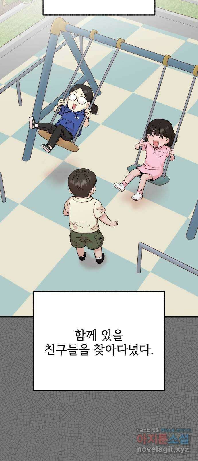 내남친 킹카만들기 102화: 한번 잘 해보자, 우리 14
