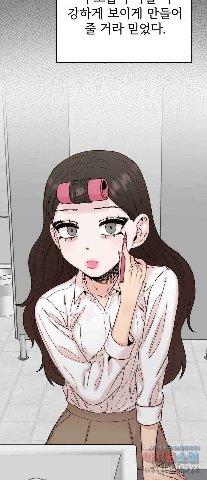 내남친 킹카만들기 102화: 한번 잘 해보자, 우리 22