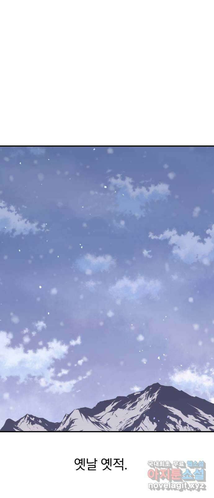 돌격! 용마치킨 76화 : 만들어진 용사들(4) 1