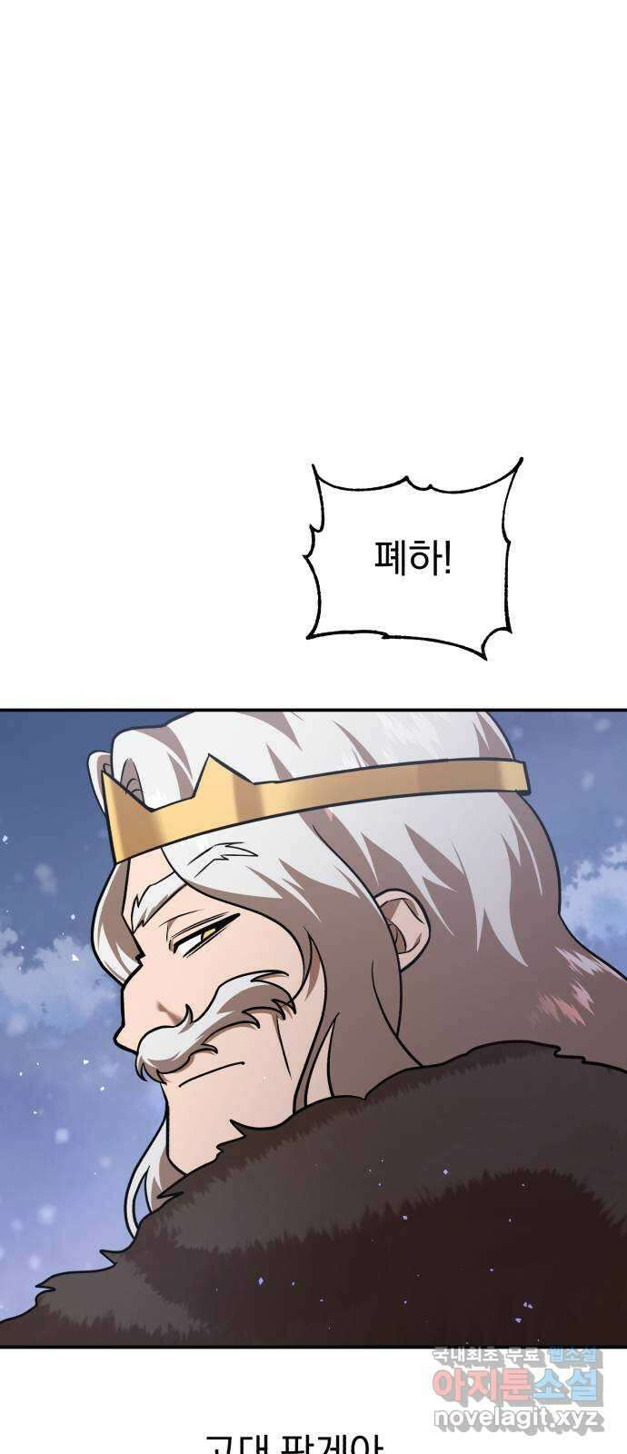 돌격! 용마치킨 76화 : 만들어진 용사들(4) 2