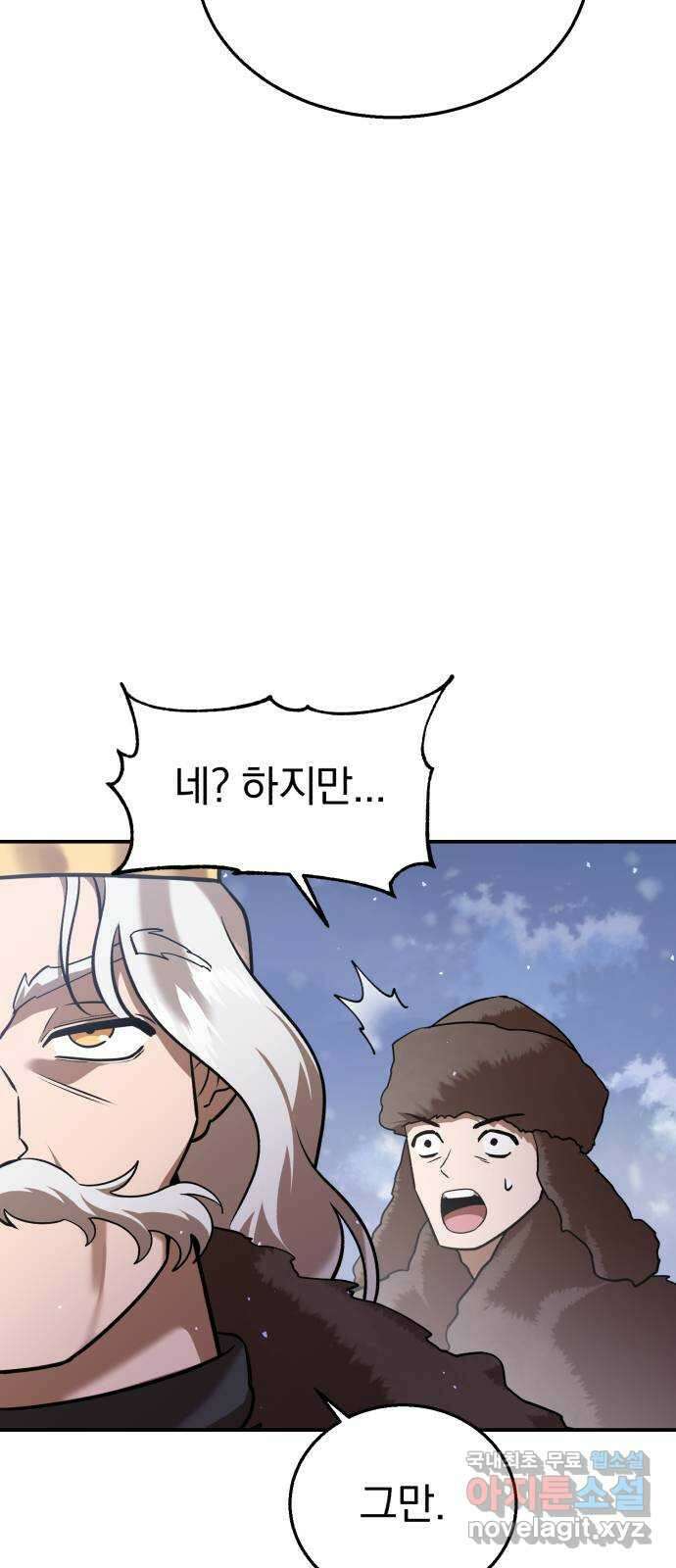 돌격! 용마치킨 76화 : 만들어진 용사들(4) 5